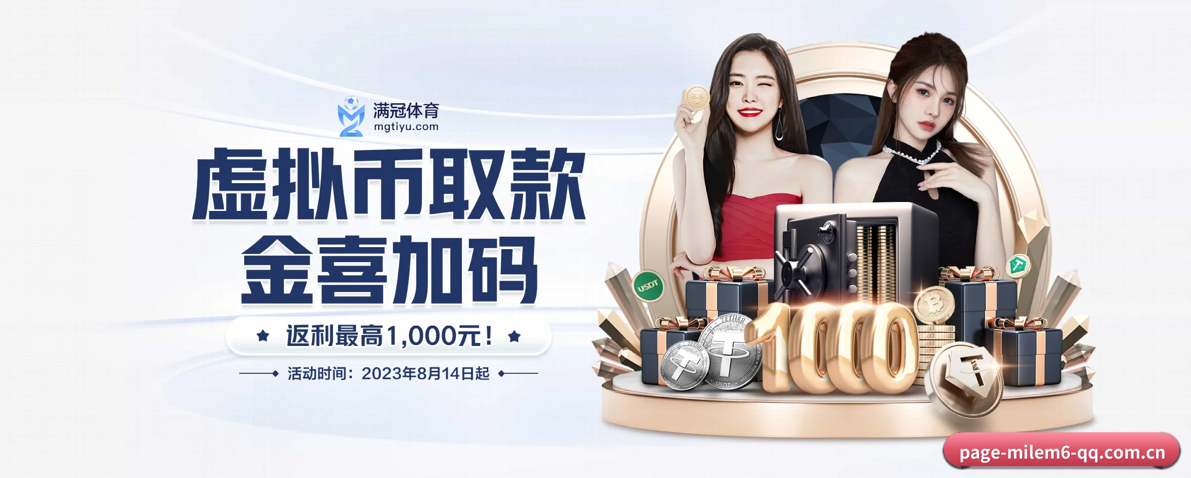 米乐m6 APP 界面